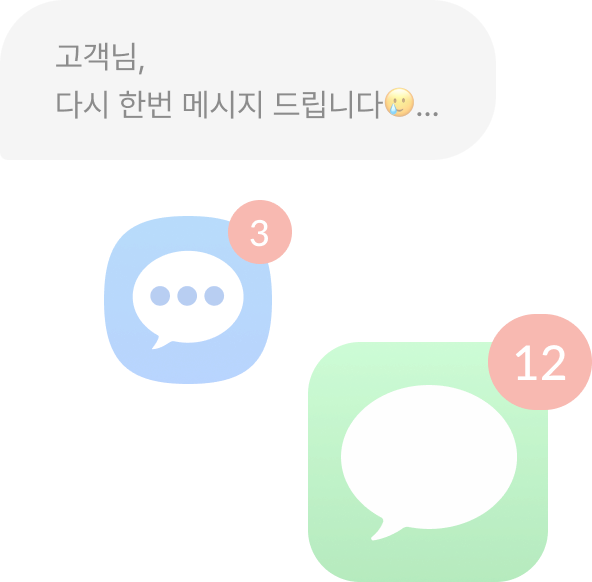 우리 샵 채널로 알림톡 발송 기능 예시 추가 이미지 2