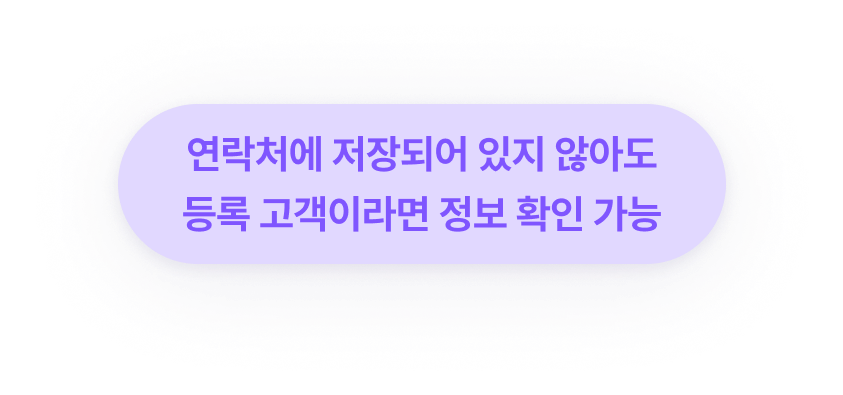 유/무선 발신 정보 통합 제공 기능 예시 추가 이미지 2