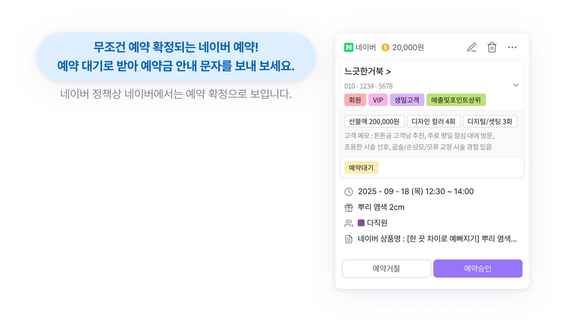팅커뷰에서만 예약 대기 상태로 받기 기능 예시 추가 이미지 1