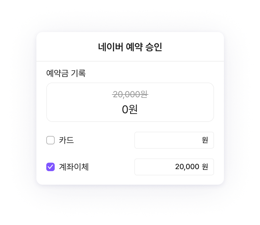 팅커뷰에서만 예약 대기 상태로 받기 기능 예시 추가 이미지 3