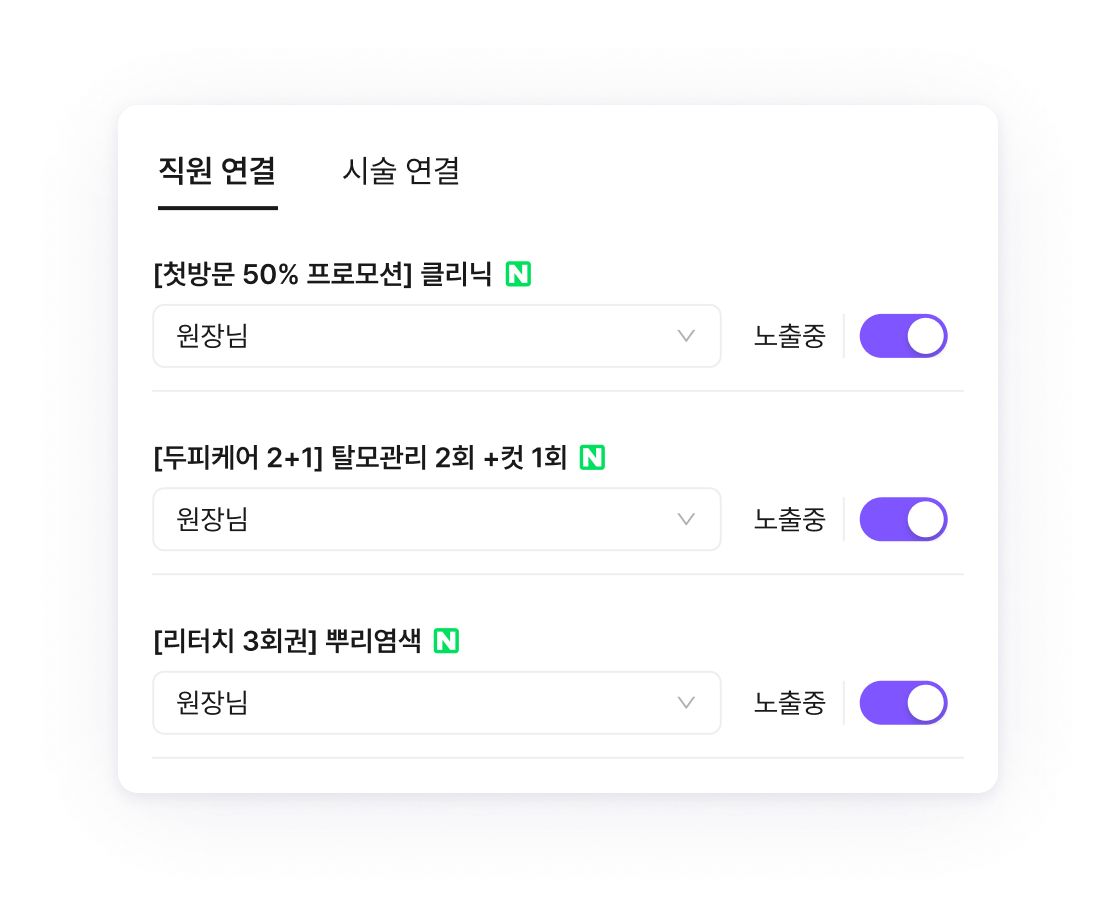 고도화된 네이버 예약 기능 예시 추가 이미지 1